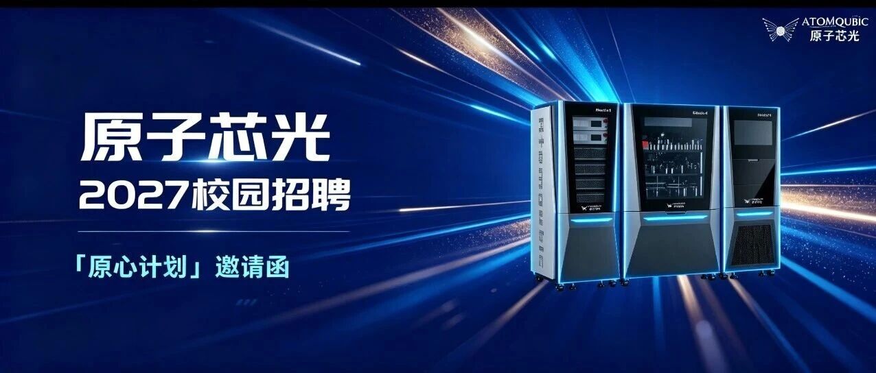 2027校园招聘｜线下宣讲行程更新，奔赴多城与你见面