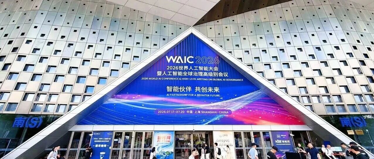 原子芯光圆满收官WAIC：Kimble-1真机震撼登台演示中性原子量子计算规模化新路径